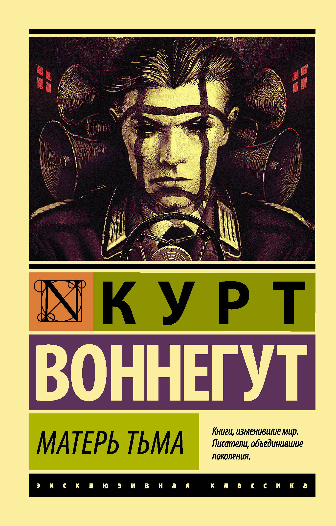 

Матерь Тьма