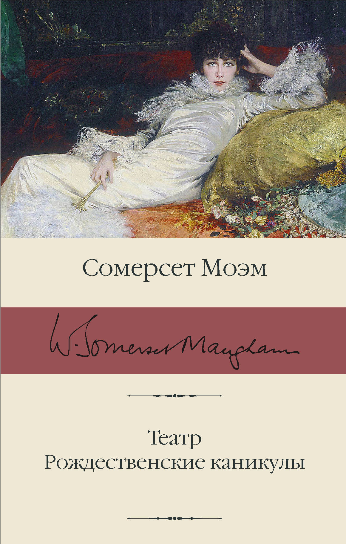 

Театр. Рождественские каникулы