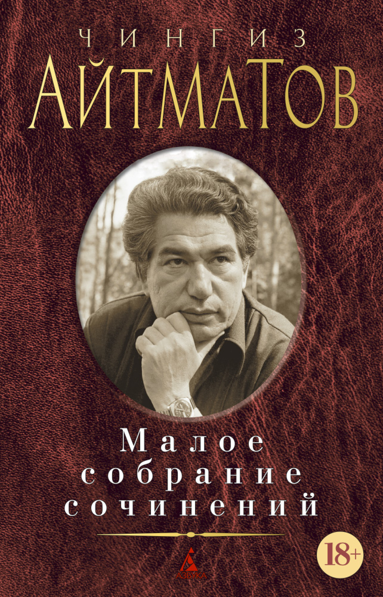 Булгаков Малое Собрание Сочинений Булгаков Малое Собрание Сочинений