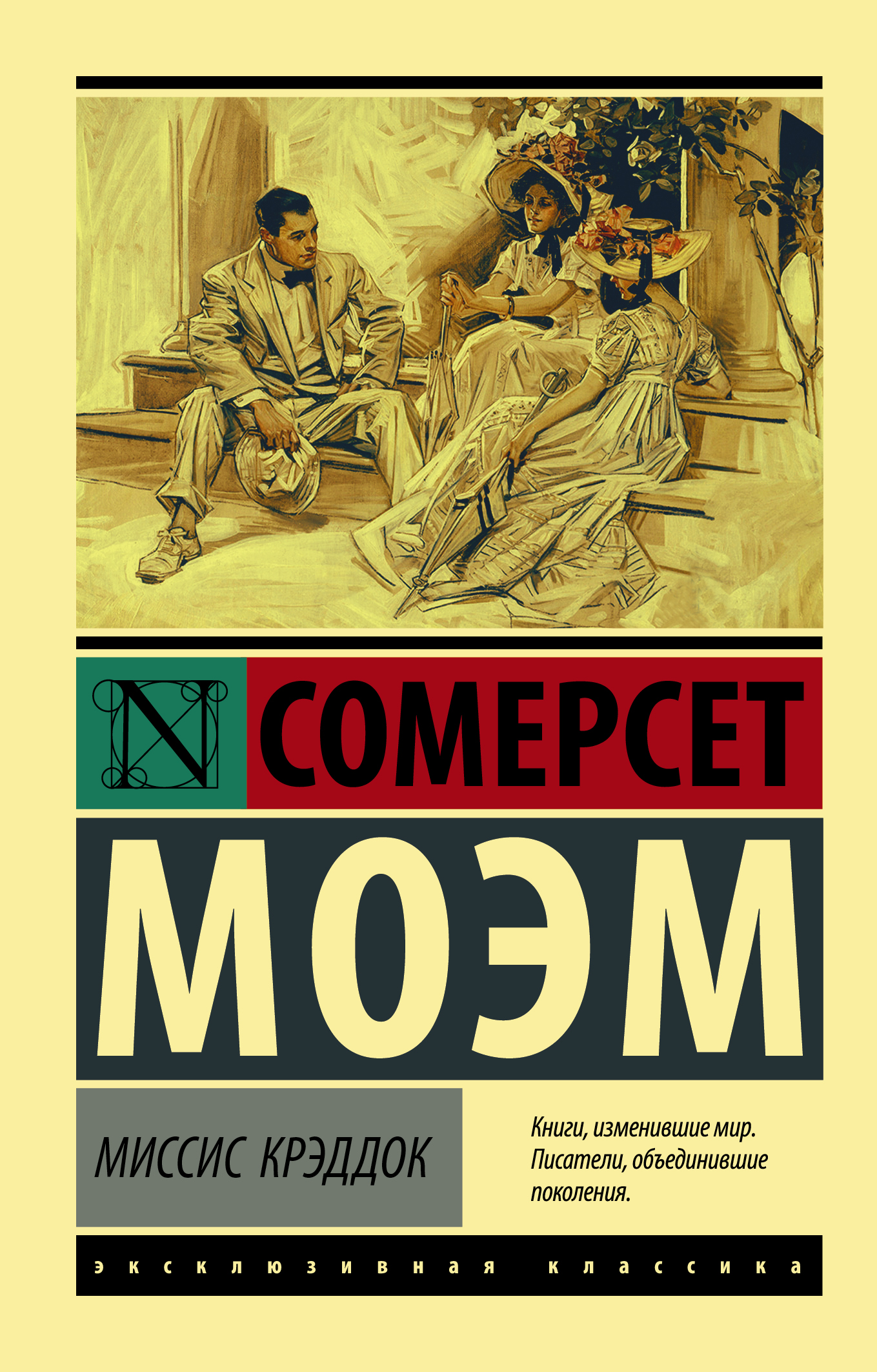 

Миссис Крэддок