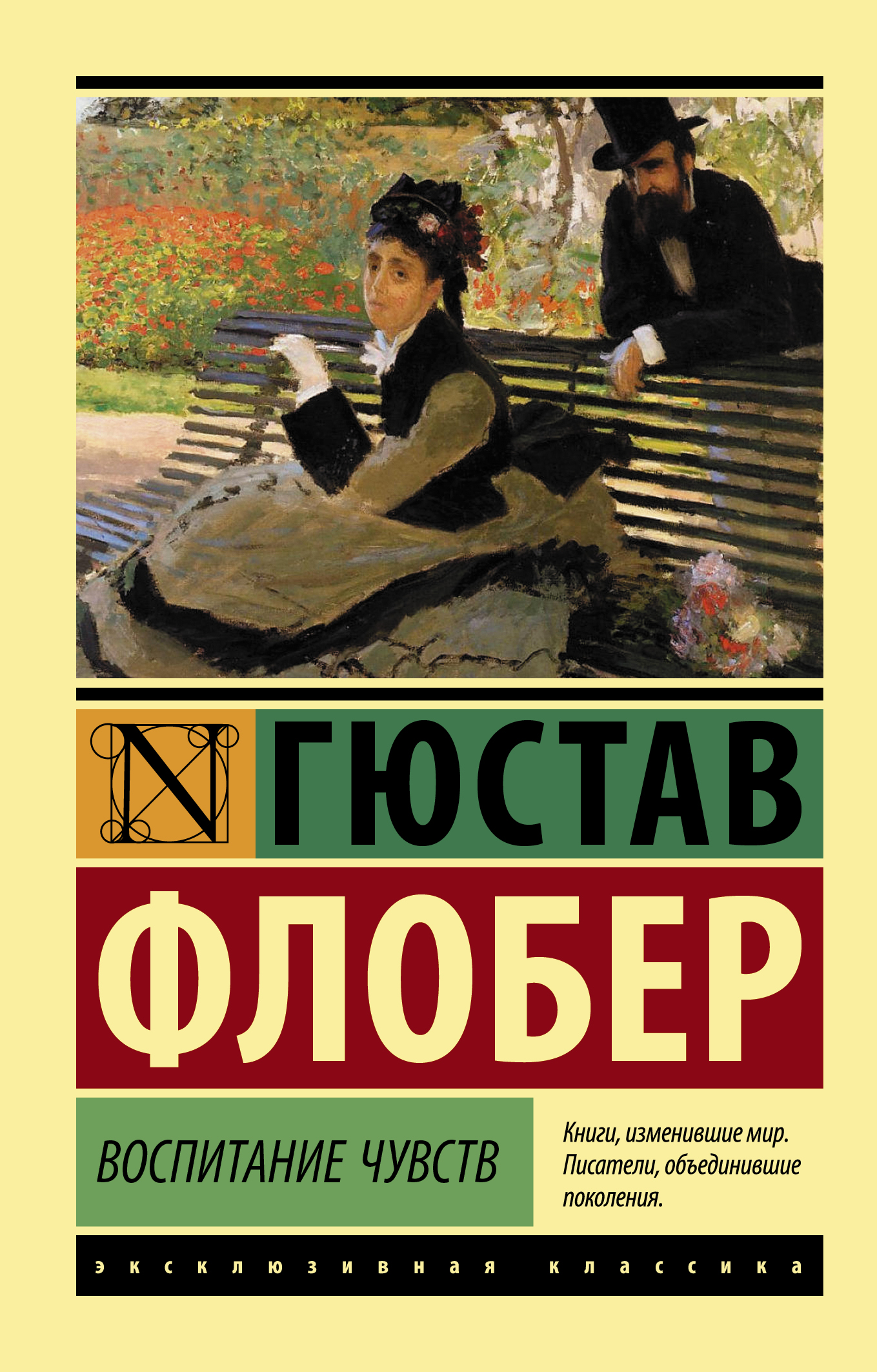 

Воспитание чувств