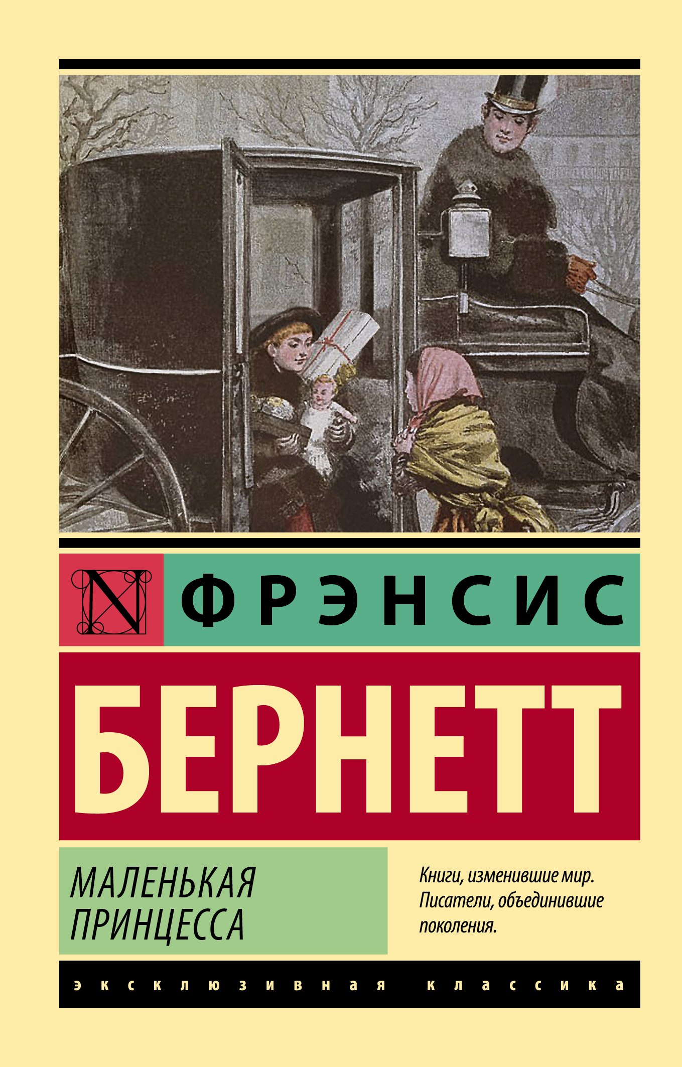 

Маленькая принцесса