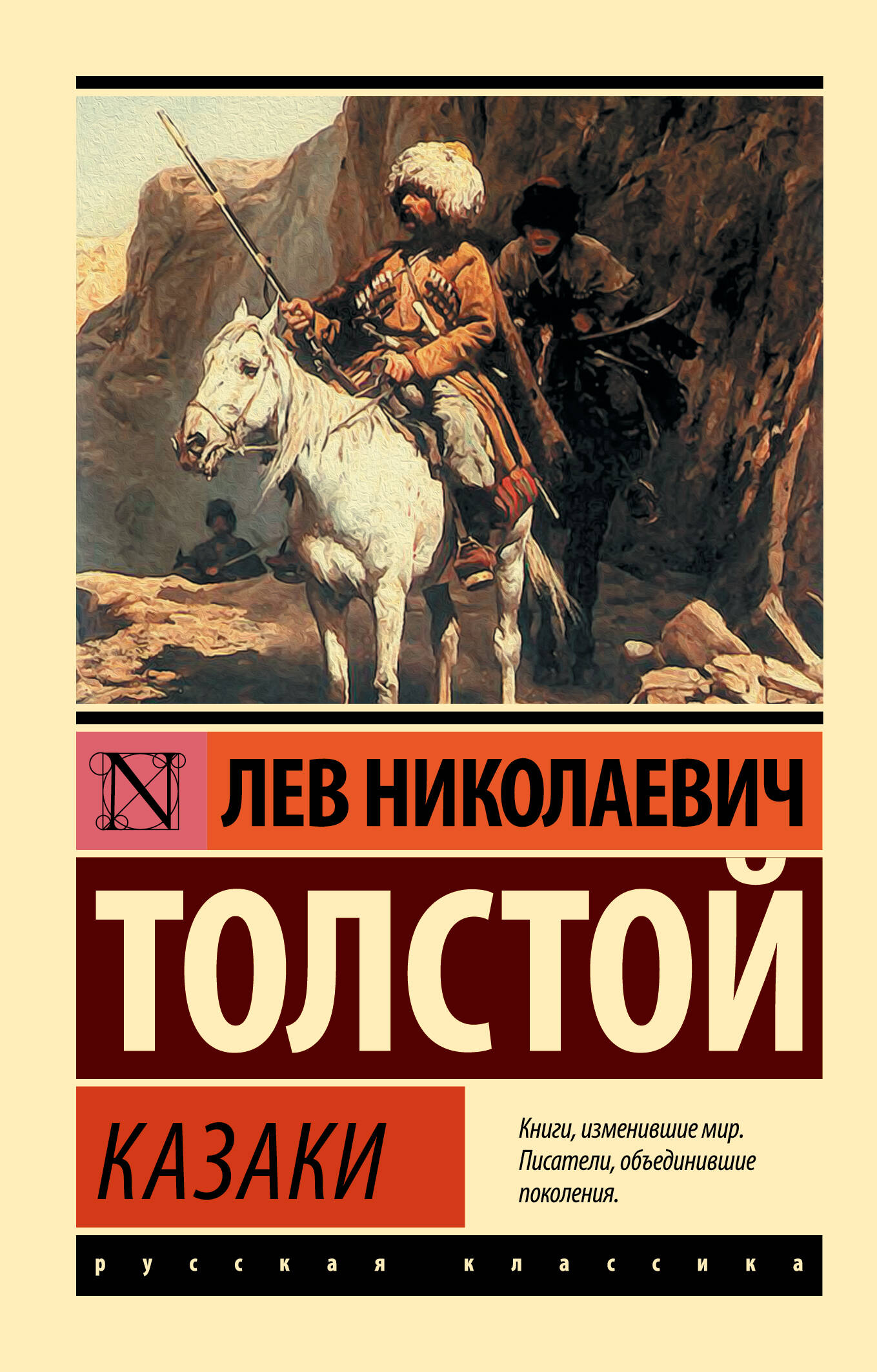 

Казаки