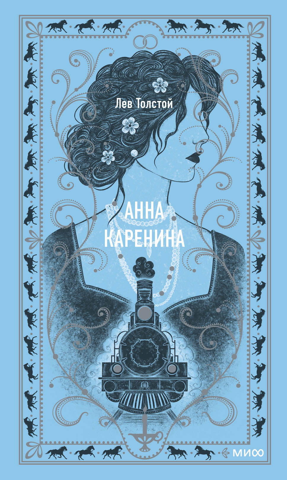 

Анна Каренина
