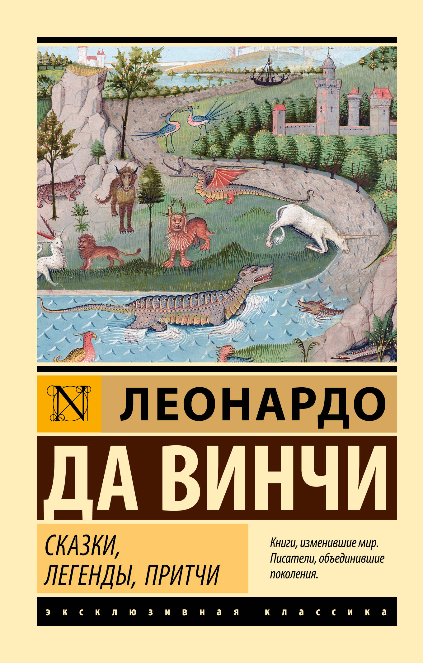 

Сказки, легенды, притчи