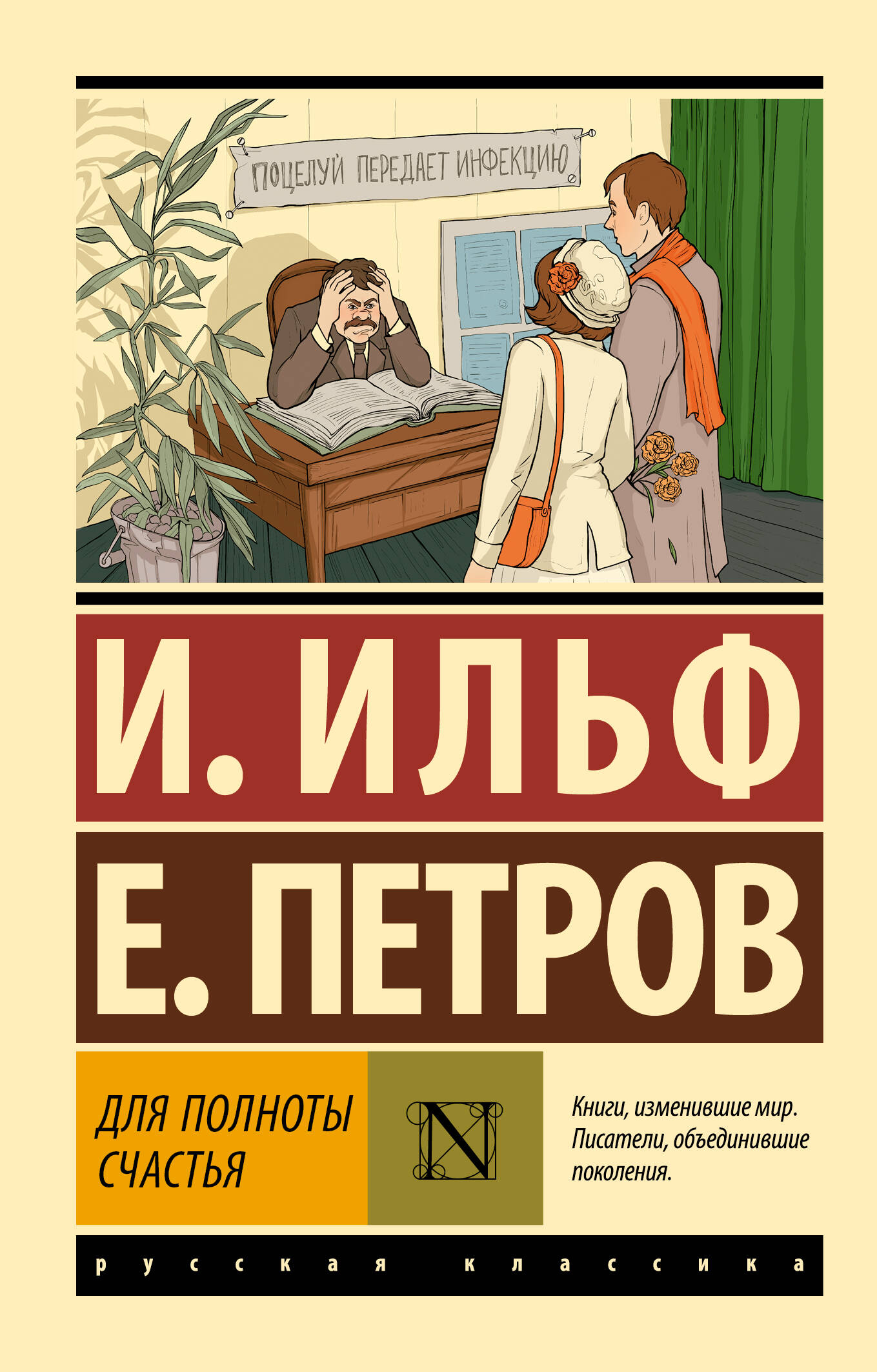 

Для полноты счастья