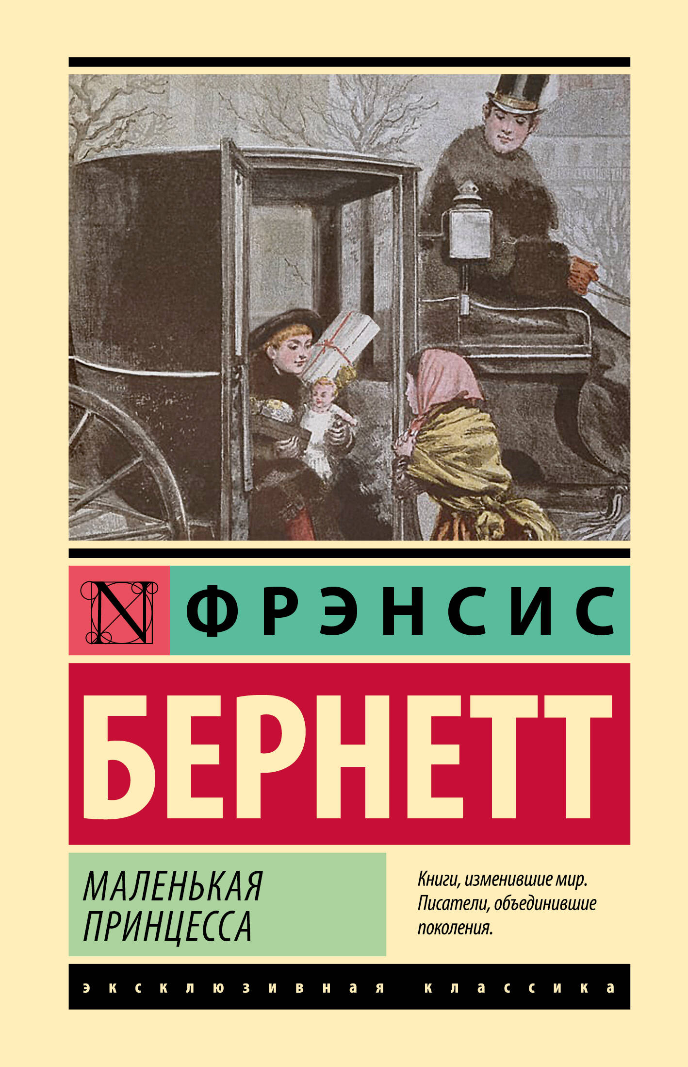

Маленькая принцесса