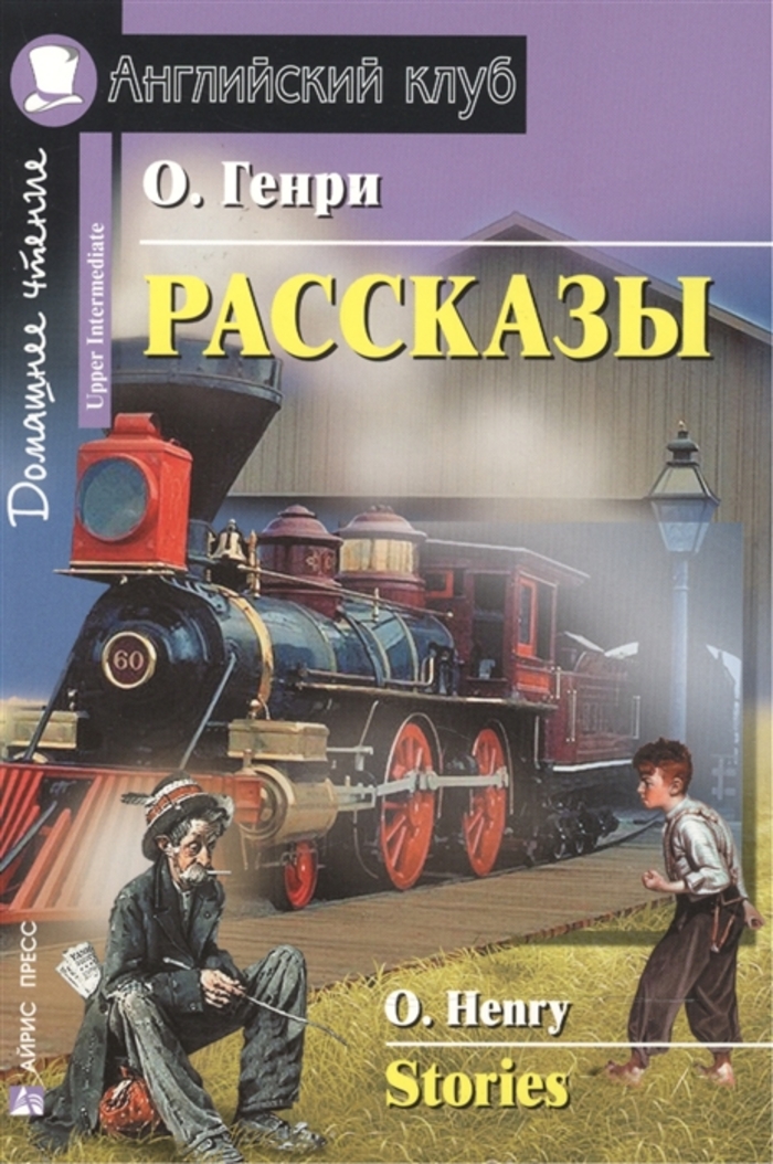 

Рассказы