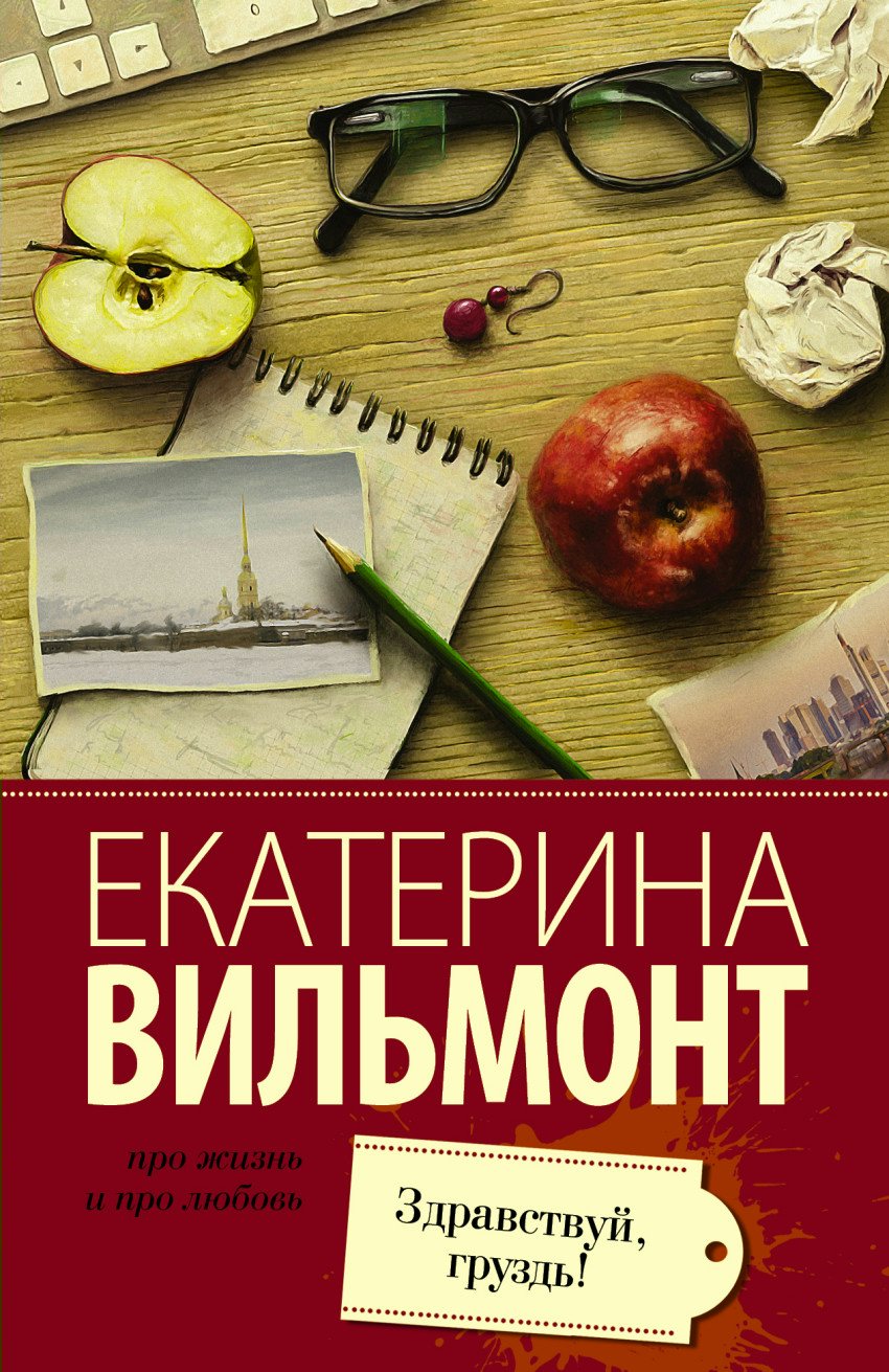 

Здравствуй, груздь!