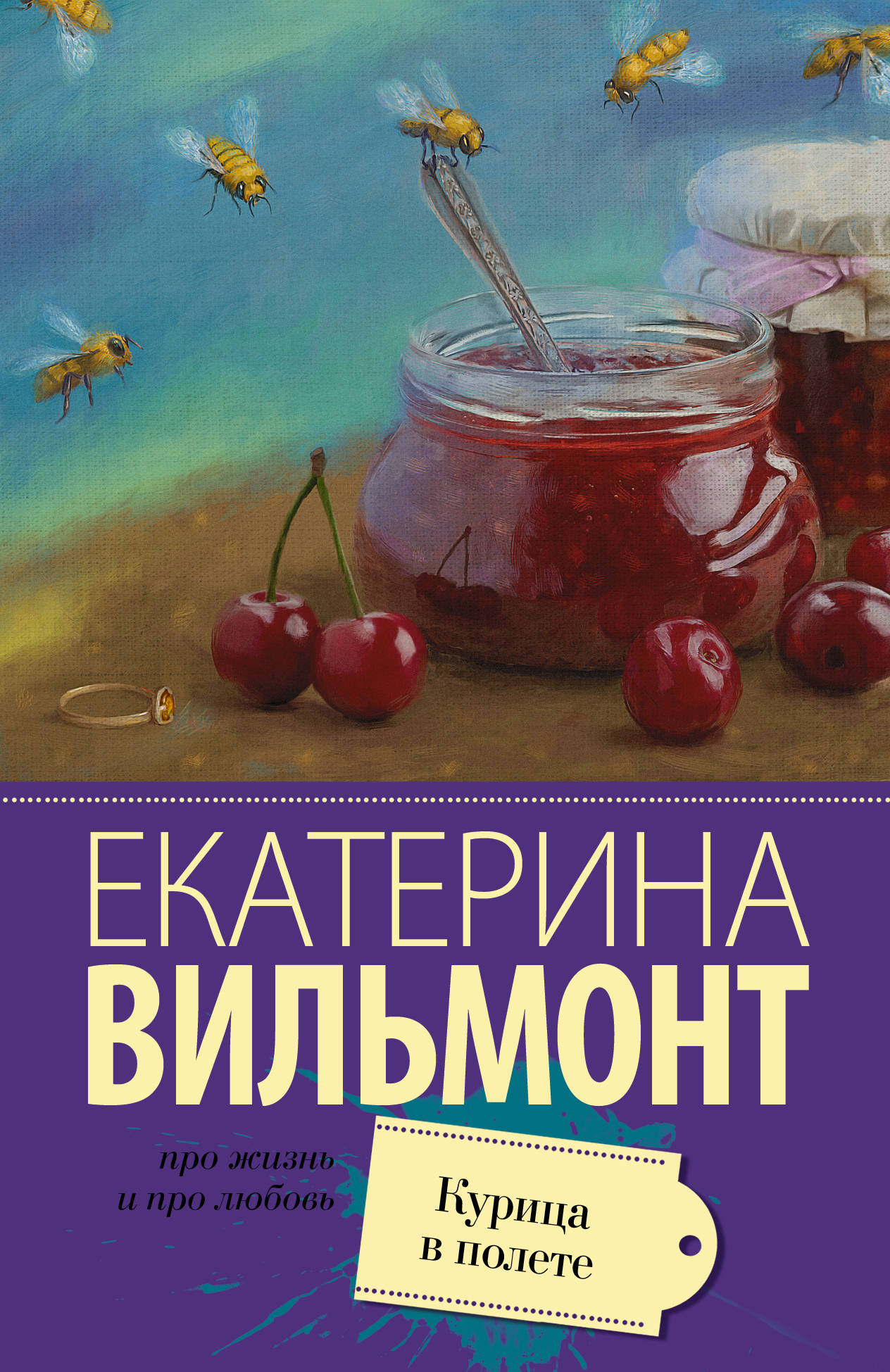 

Курица в полете
