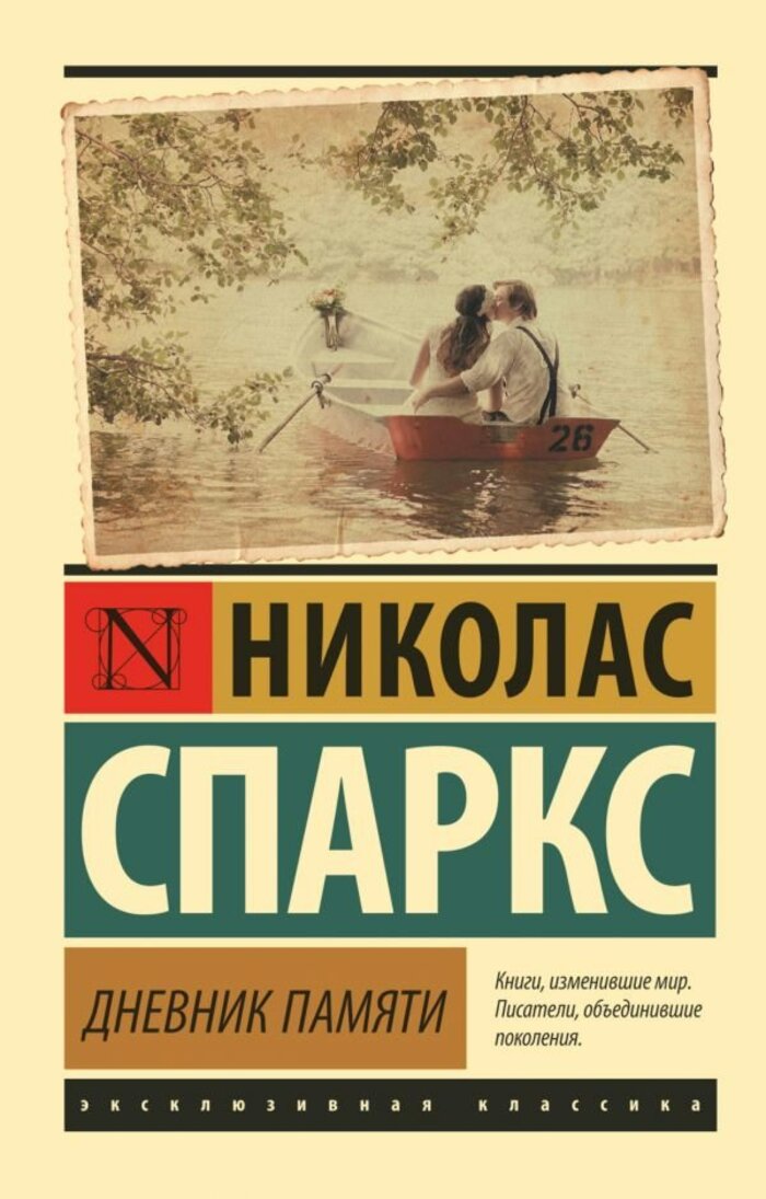

Дневник памяти