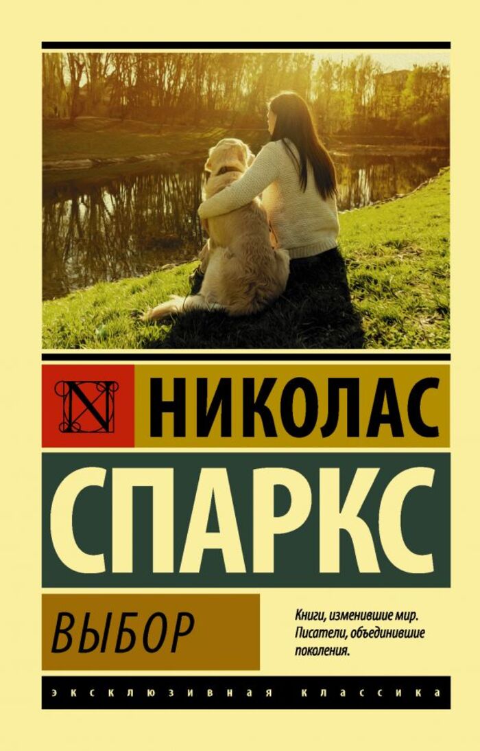 

Выбор