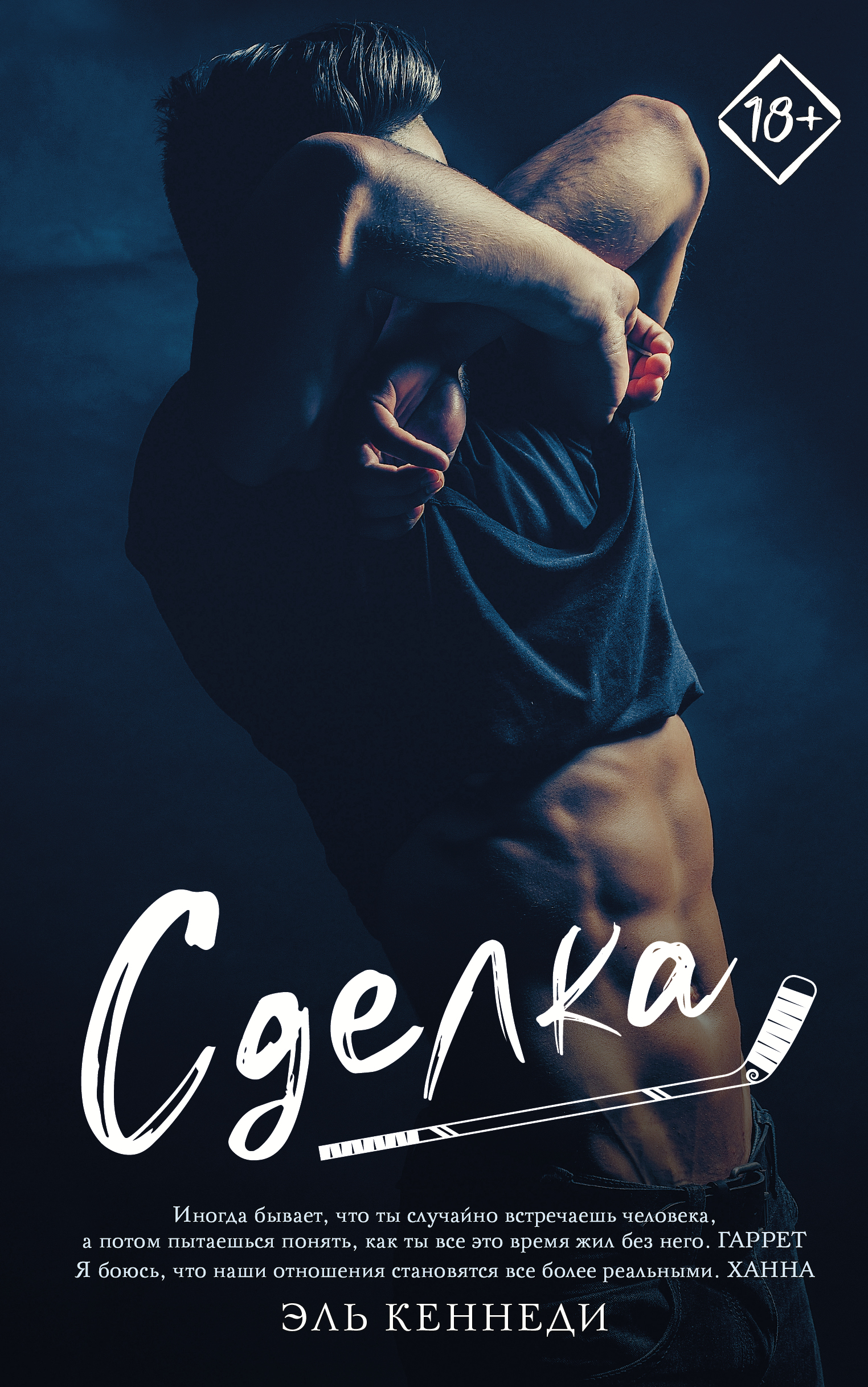 

Сделка