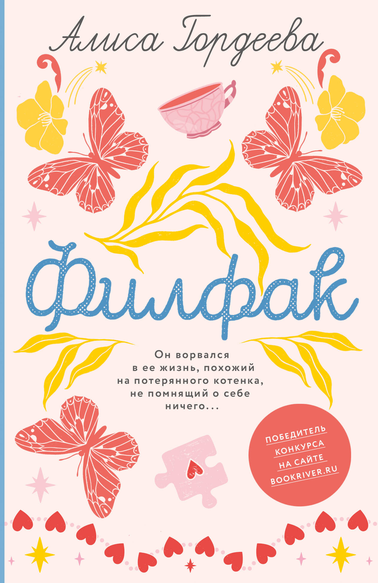 

Филфак