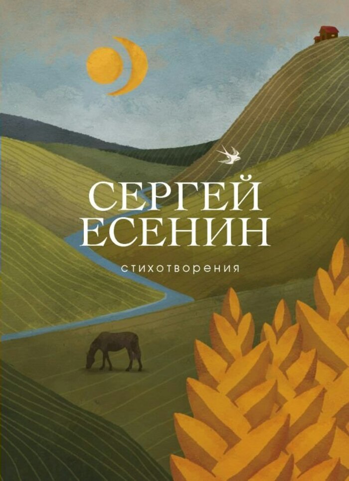 

Стихотворения