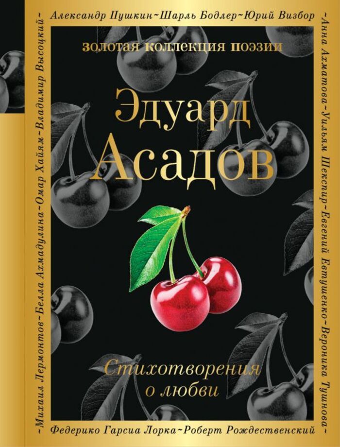 

Стихотворения о любви