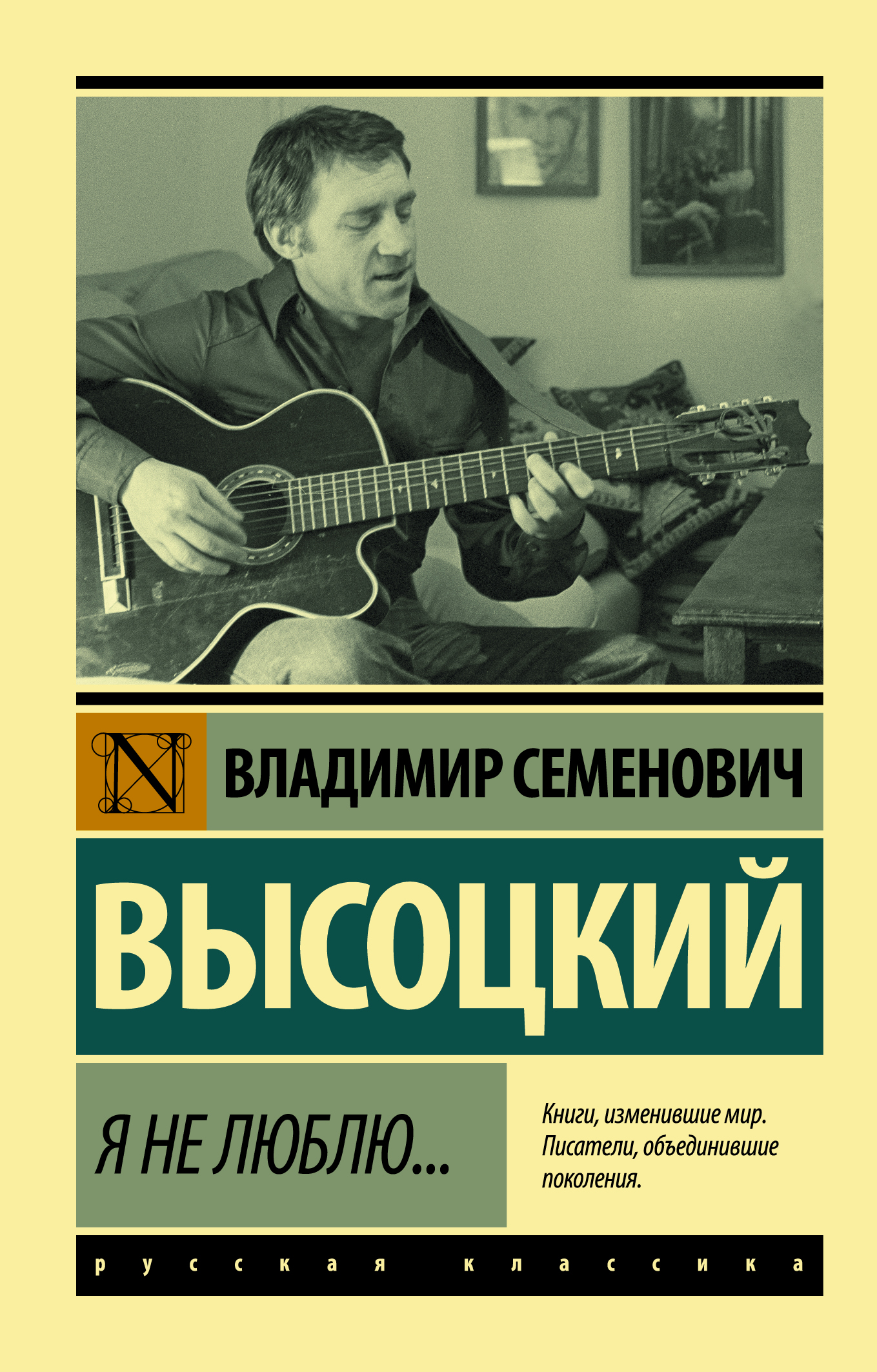 

Я не люблю...