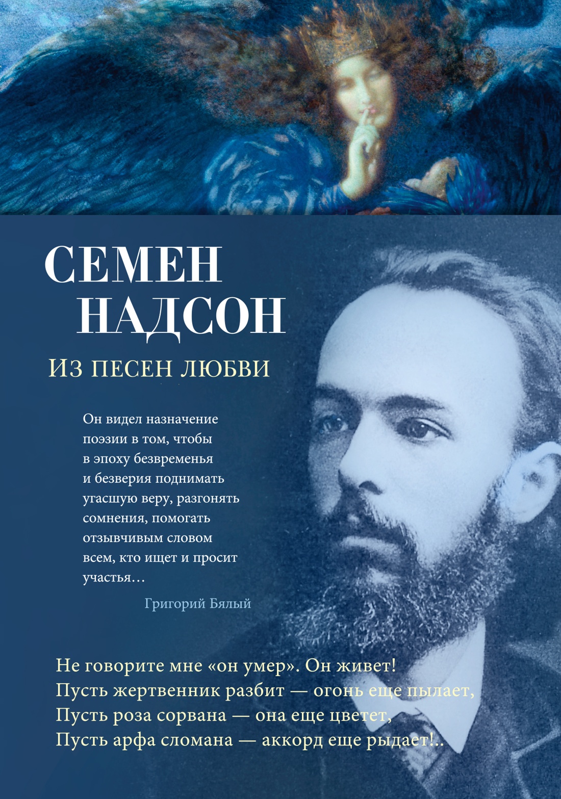 

Из песен любви