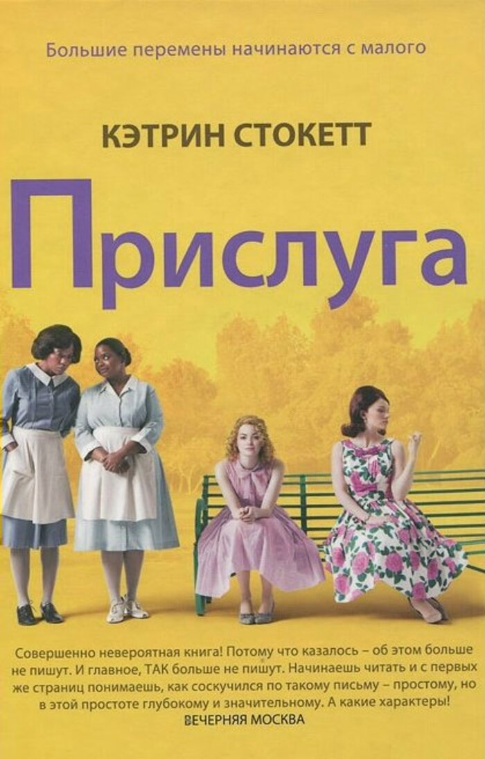 

Прислуга