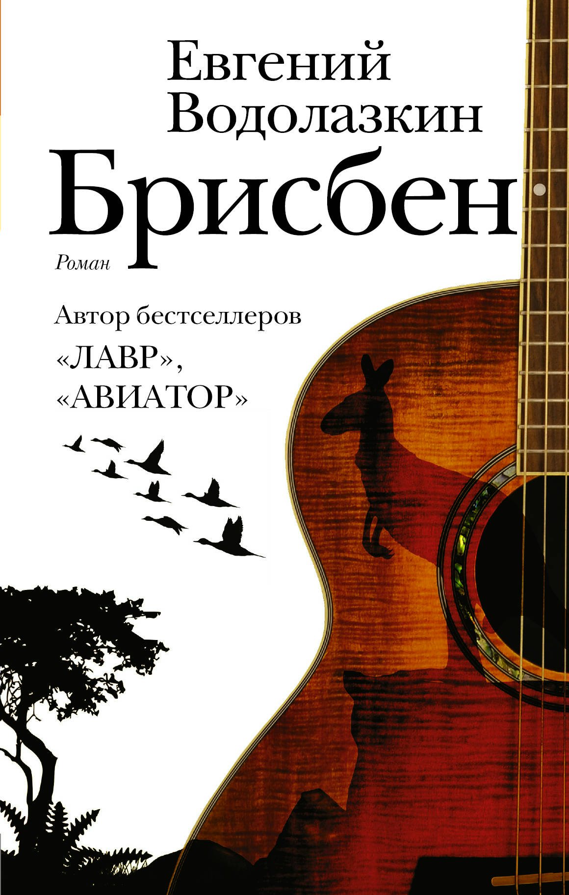 

Брисбен
