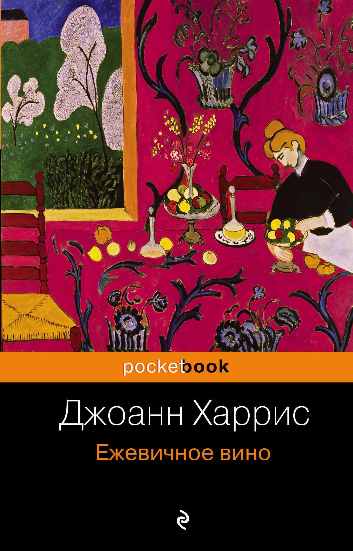 

Ежевичное вино