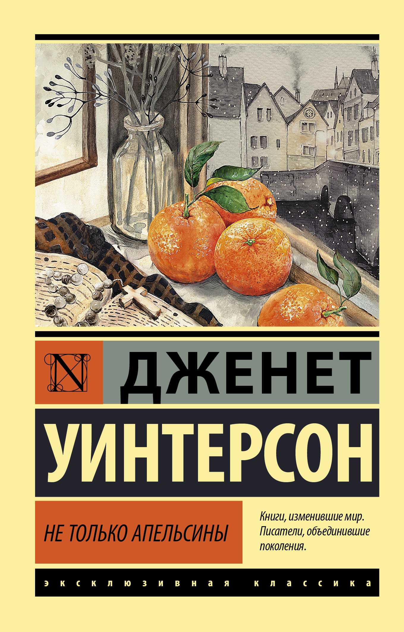 

Не только апельсины