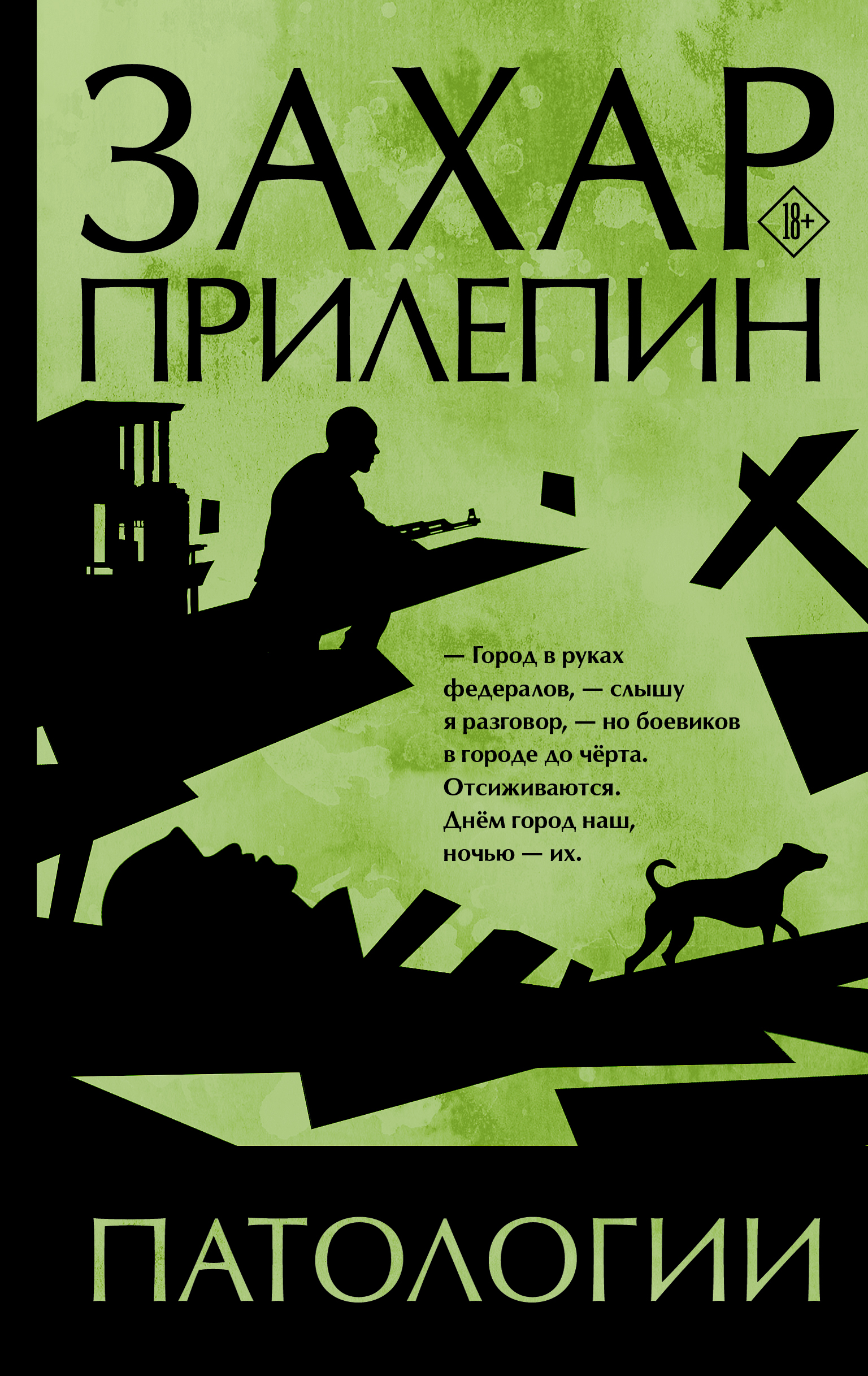 

Патологии