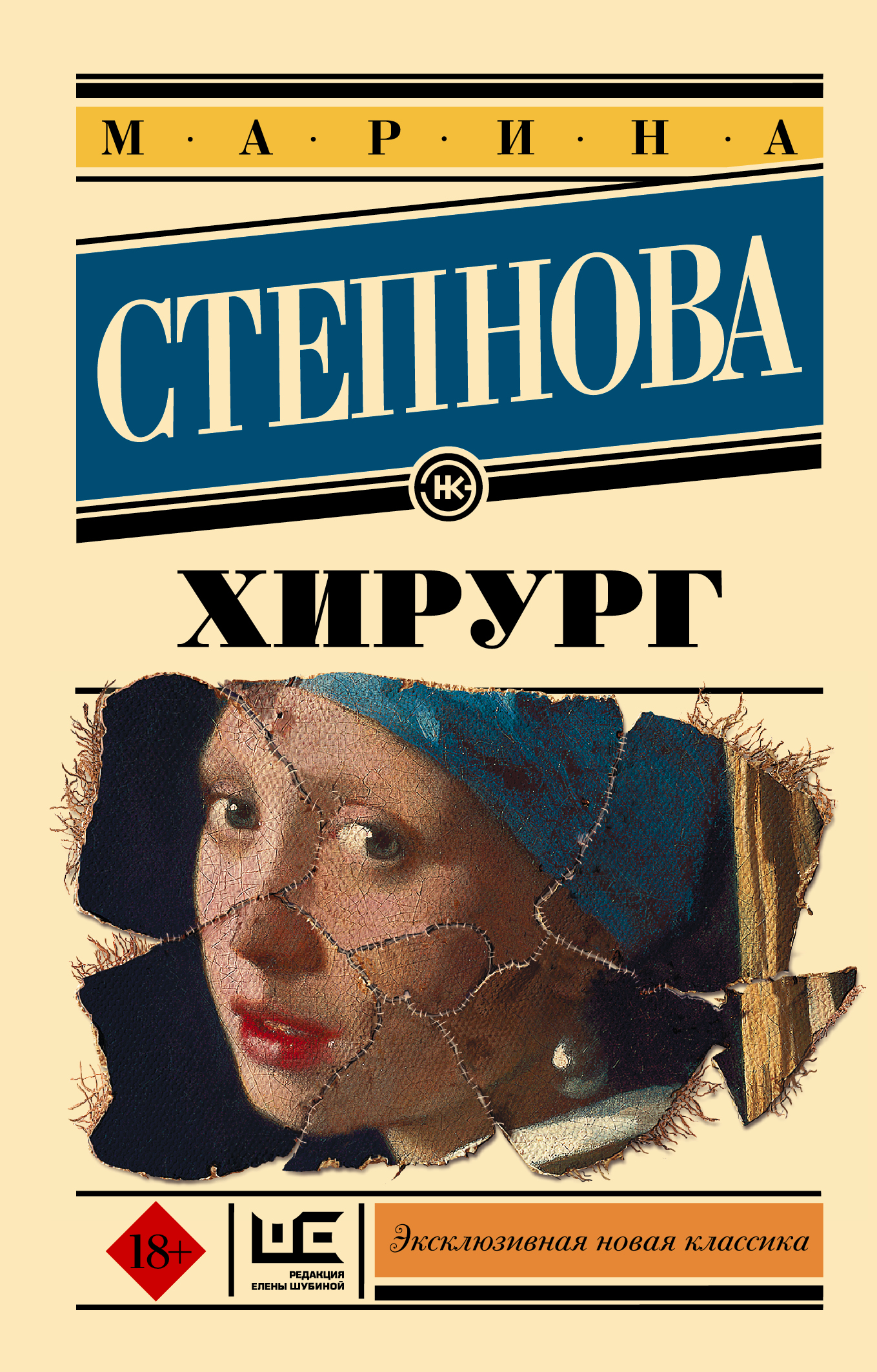 

Хирург