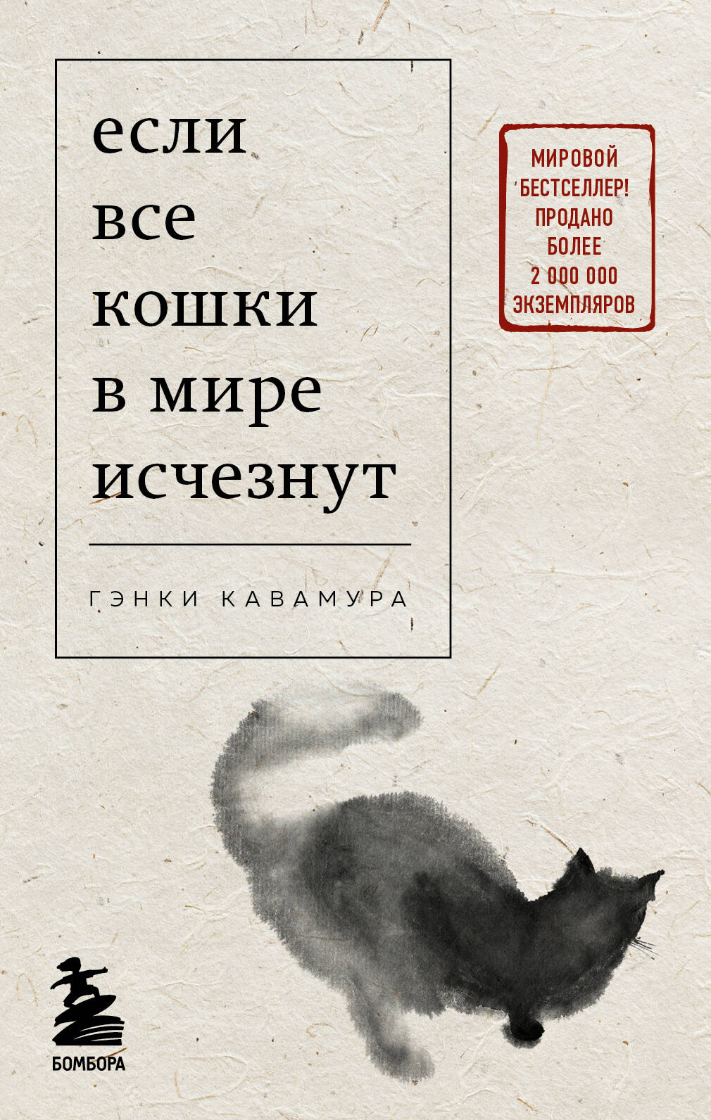 

Если все кошки в мире исчезнут
