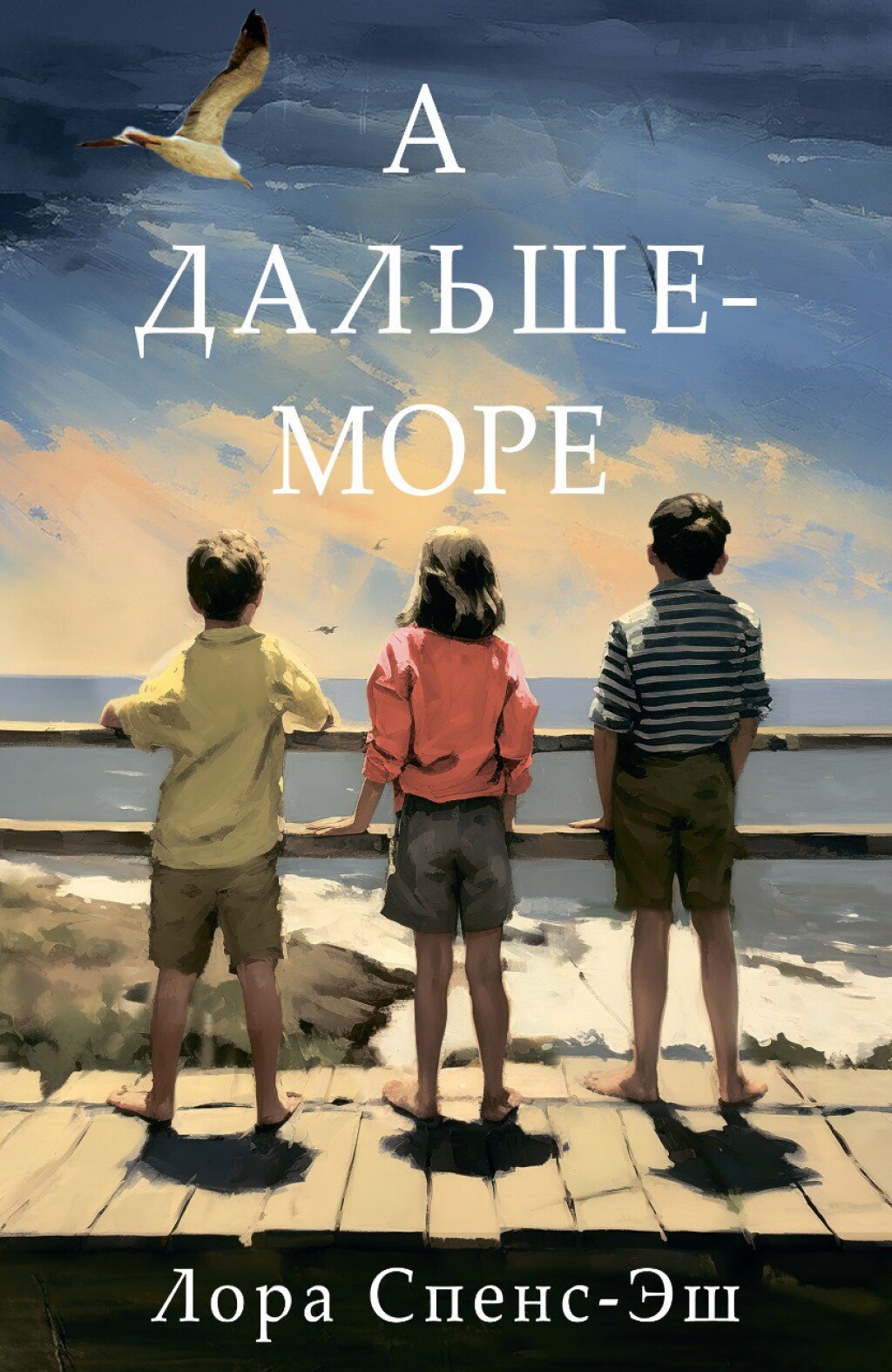 

А дальше - море