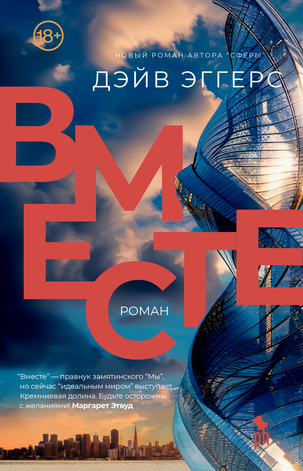 

Вместе