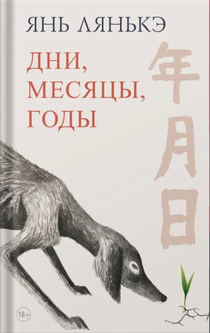 

Дни, месяцы, годы