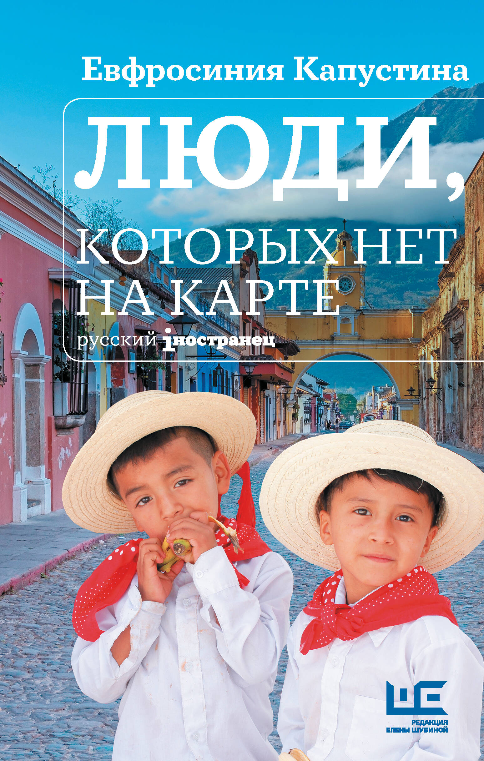

Люди, которых нет на карте