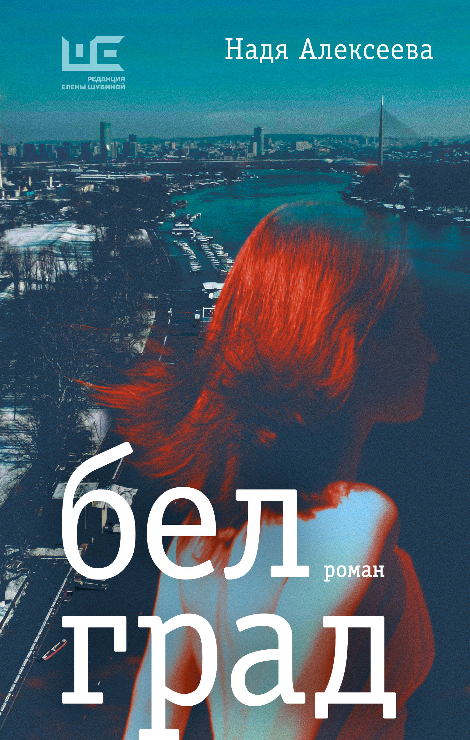 

Белград