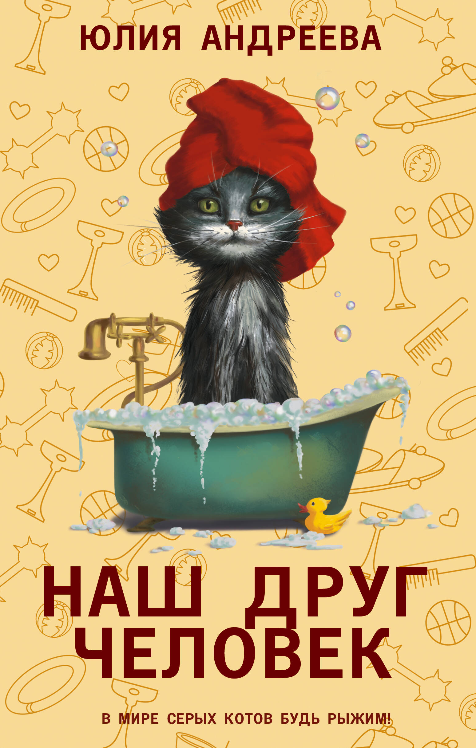 

Наш друг человек