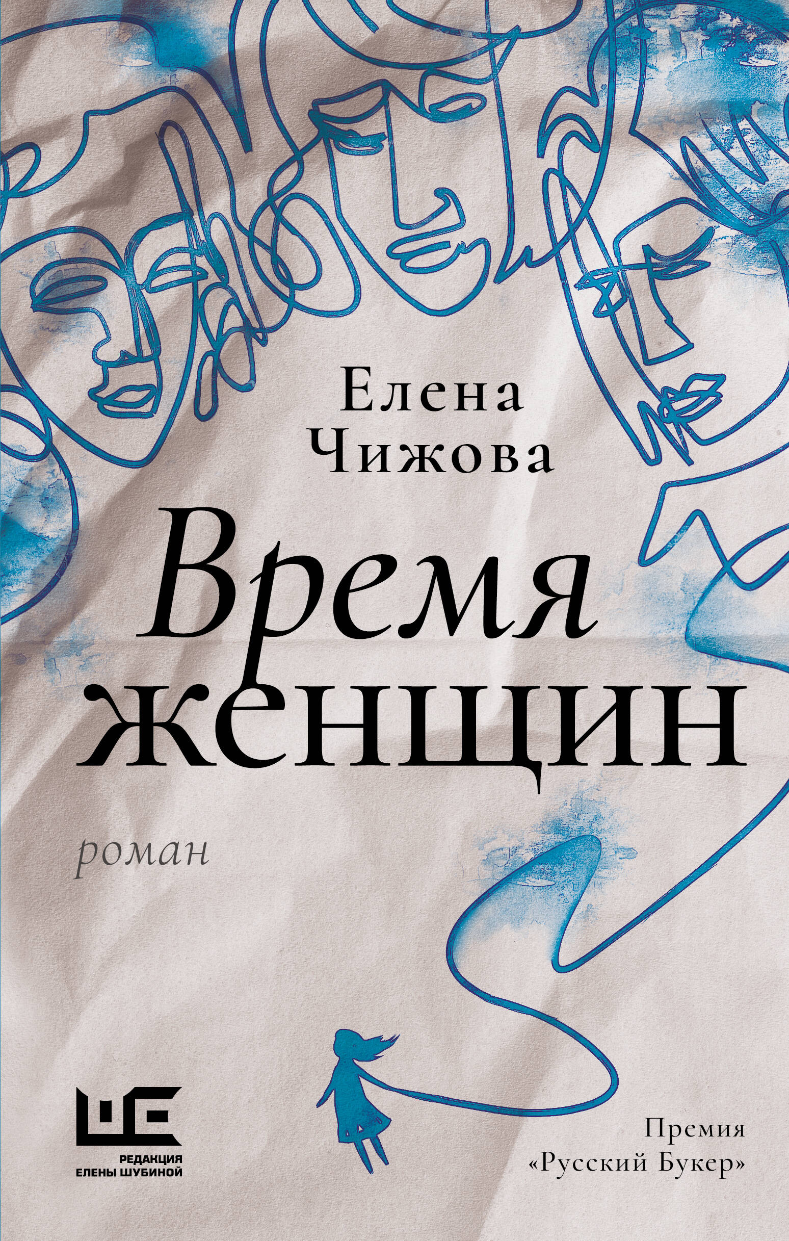 

Время женщин