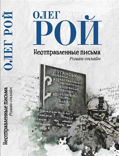 

Неотправленные письма