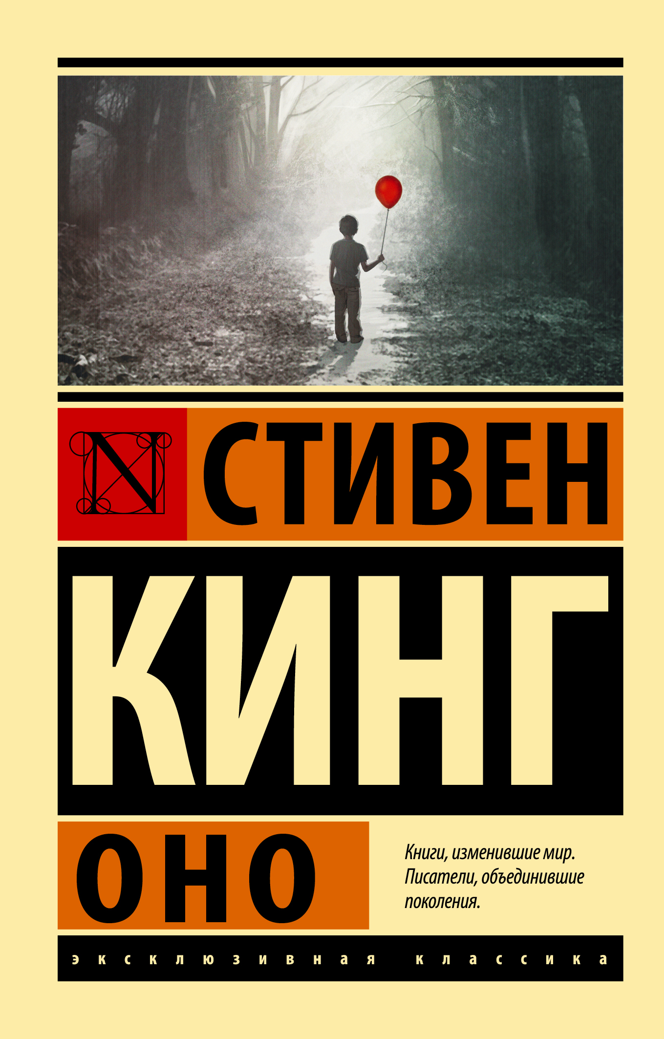 

Оно