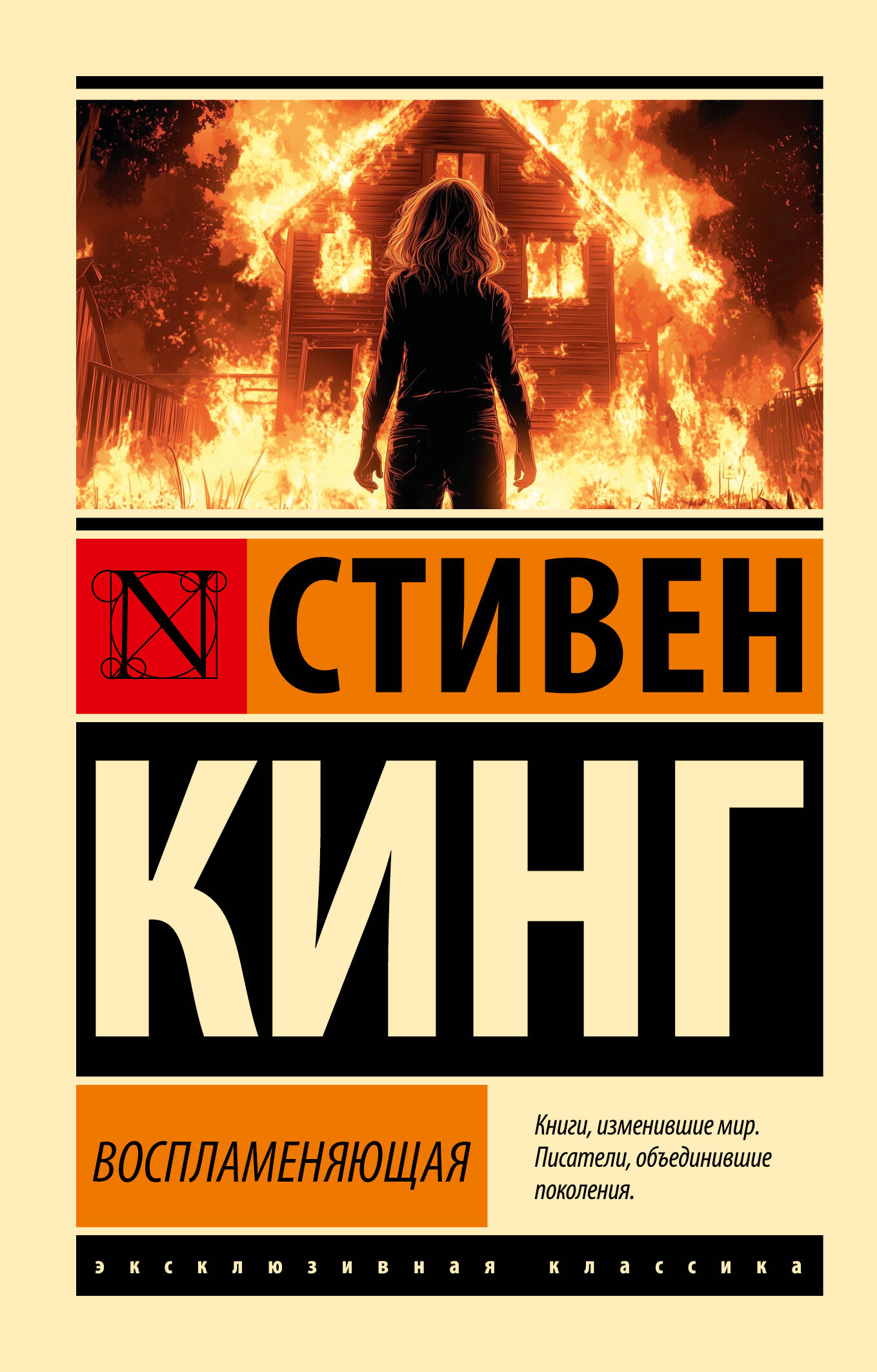 

Воспламеняющая