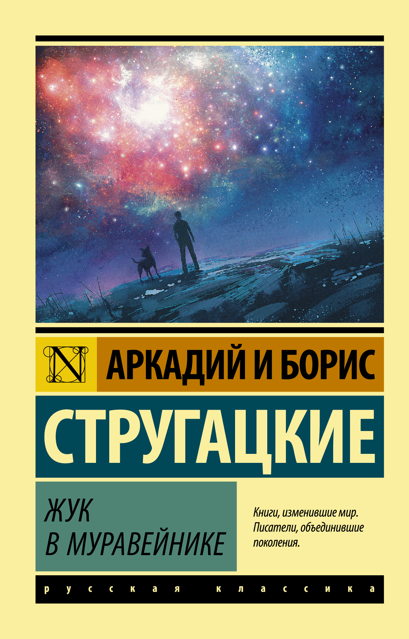 

Жук в муравейнике