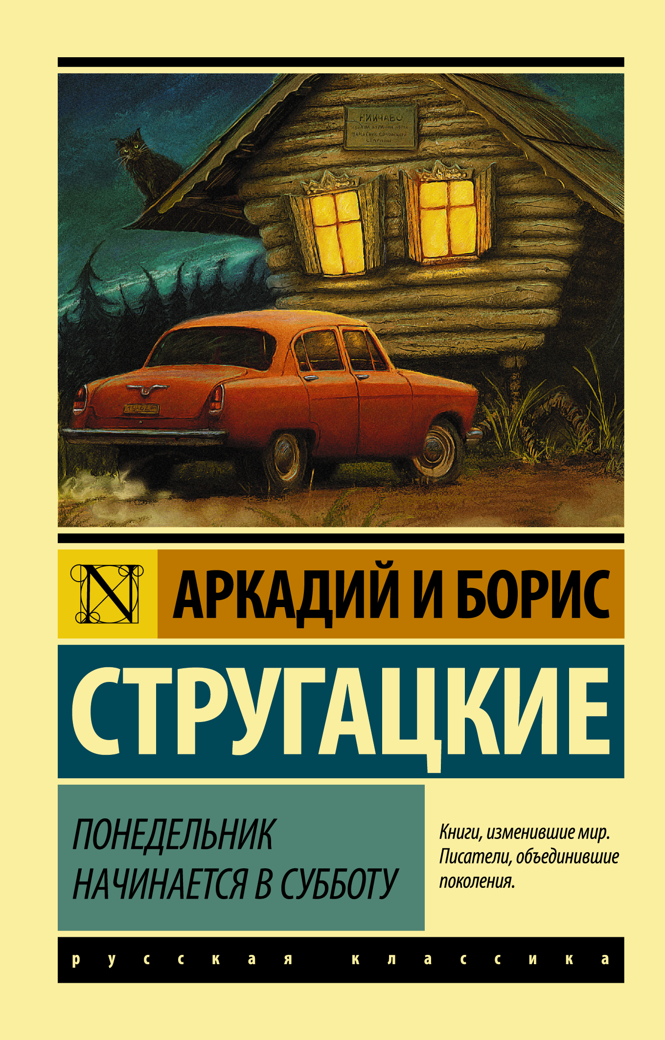

Понедельник начинается в субботу