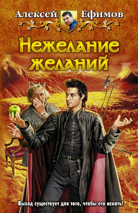 

Нежелание желаний