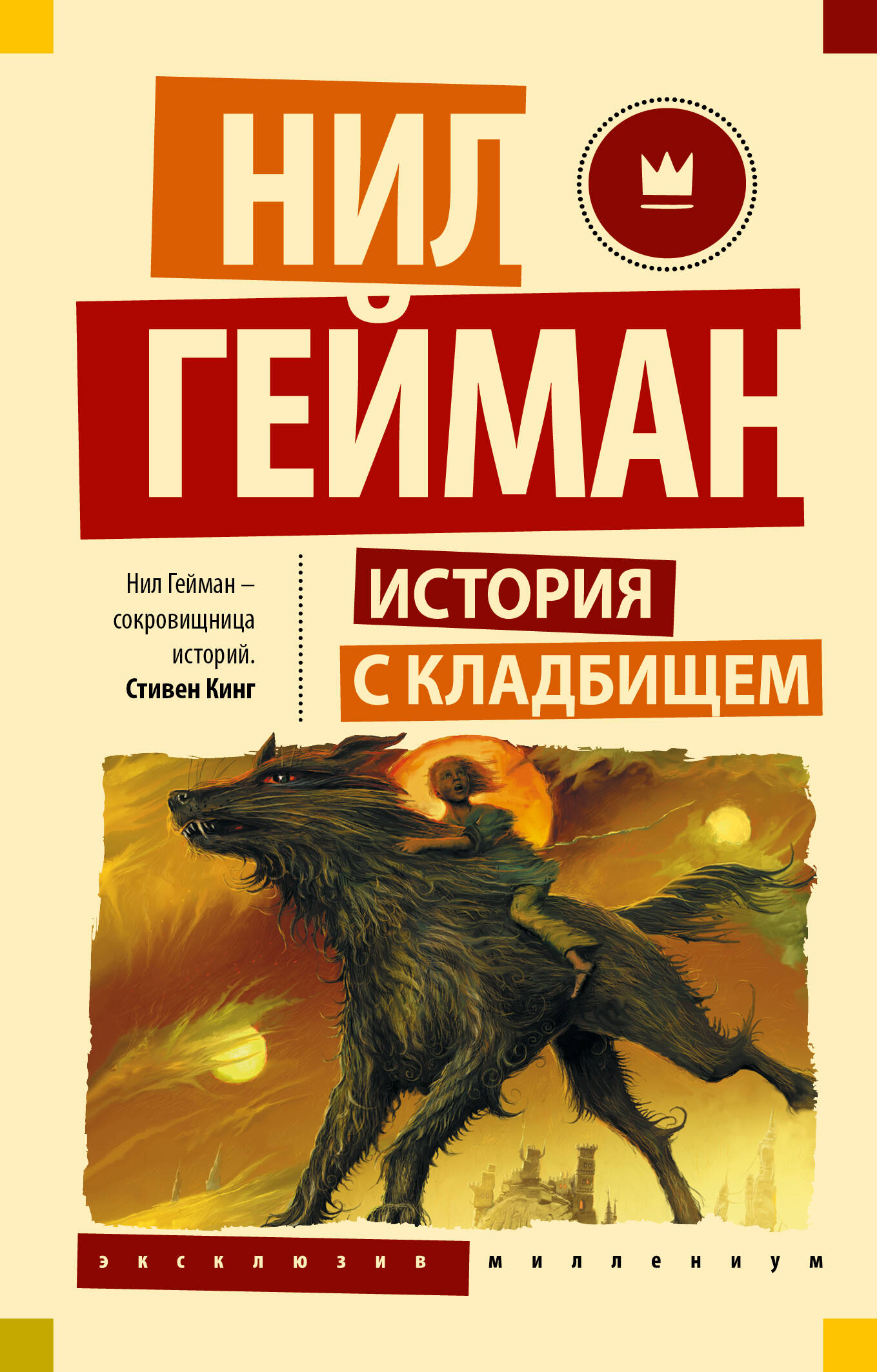 

История с кладбищем