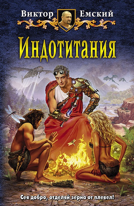 

Индотитания