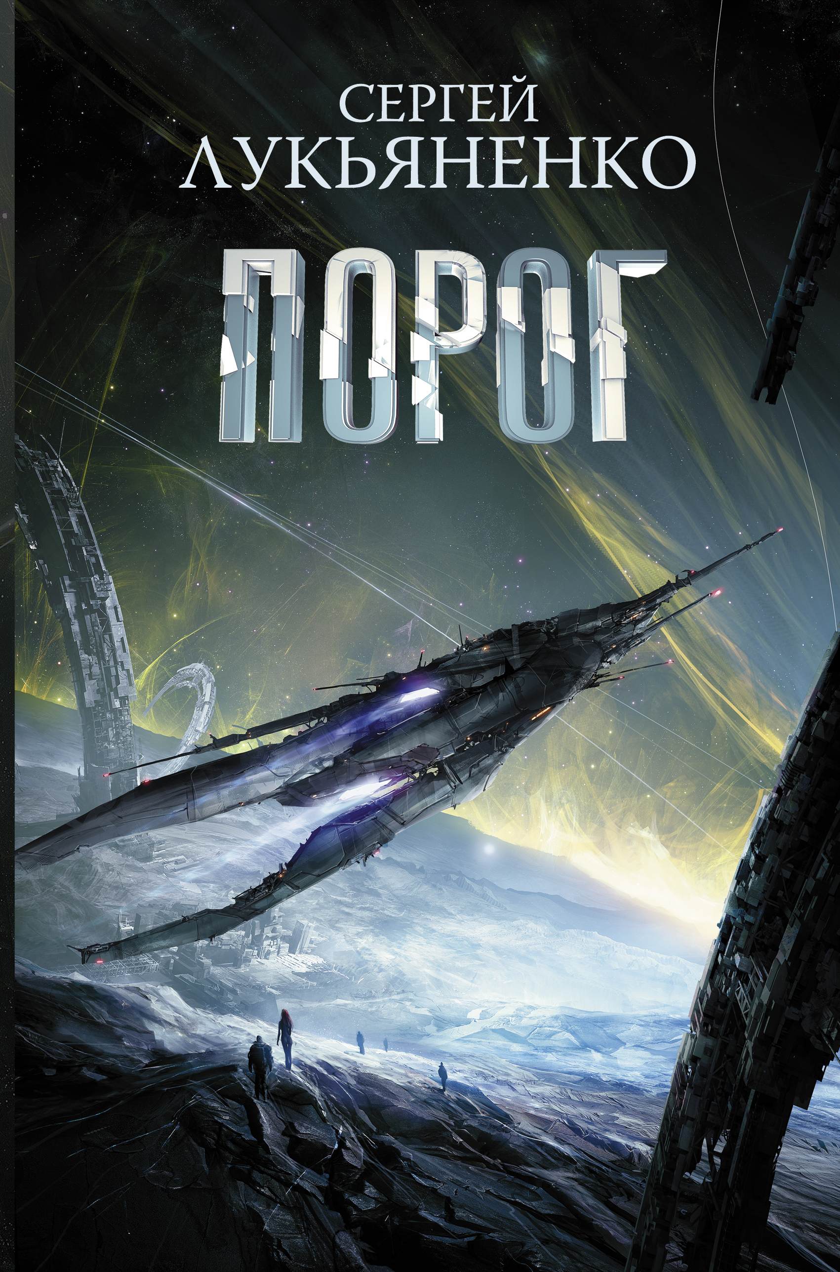 

Порог