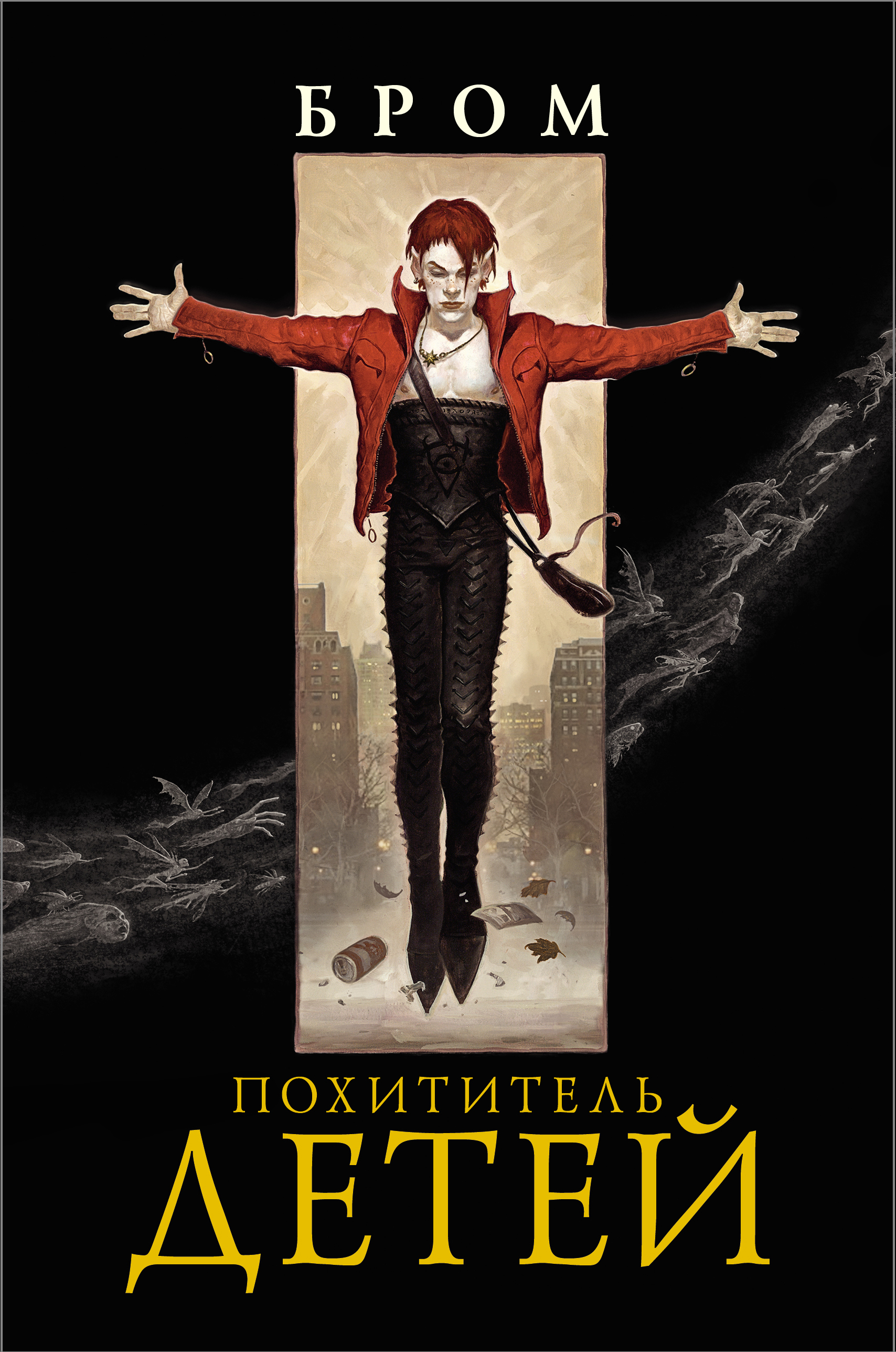 

Похититель детей