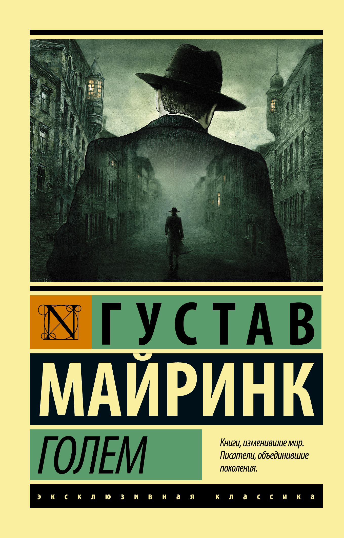 

Голем