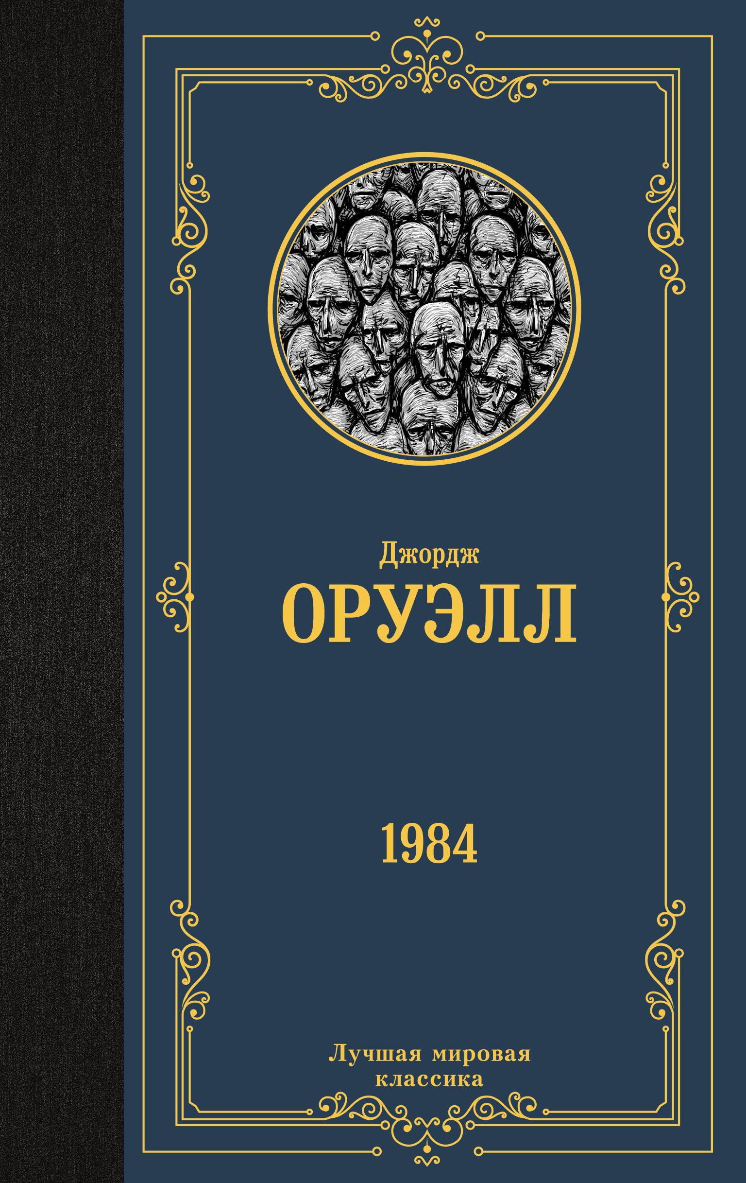 

1984