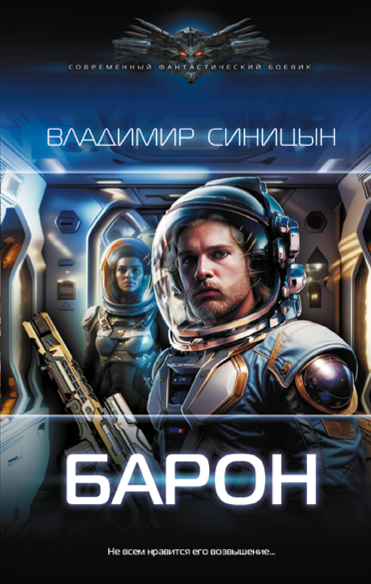 

Барон