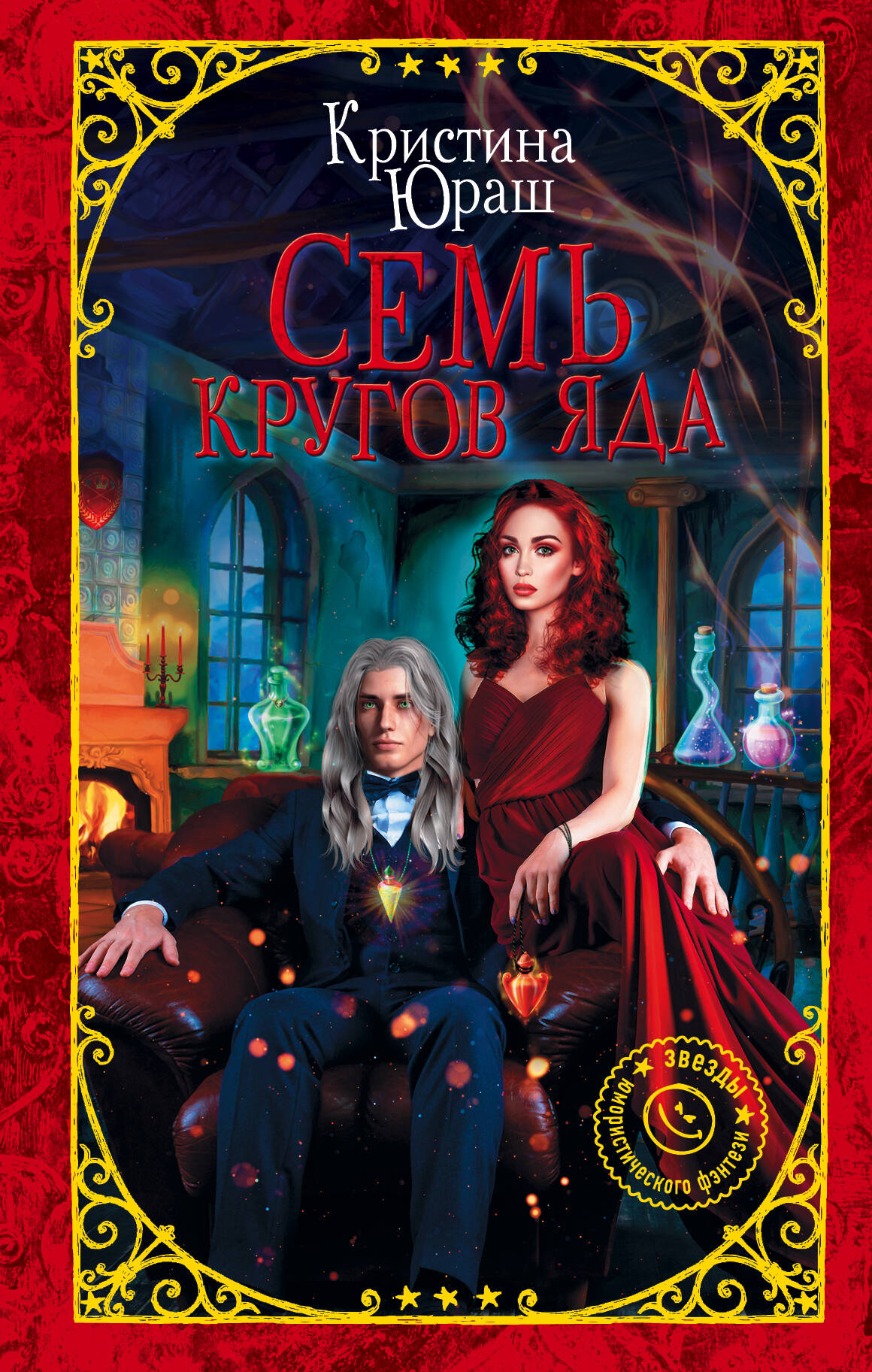 Логотип издательской группы аст. Эксмо аст издательство логотип. Издательство аст эмблема. Лавринович самая белая ночь. Аст-пресс логотип.